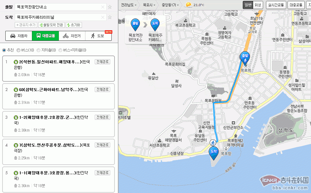 在韩国木浦到济州岛的轮船哪里坐
