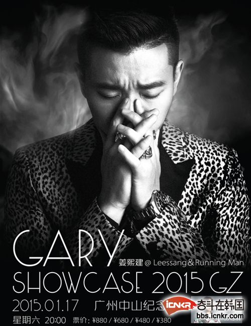 gary单独进军内地 将在广州举行showcase