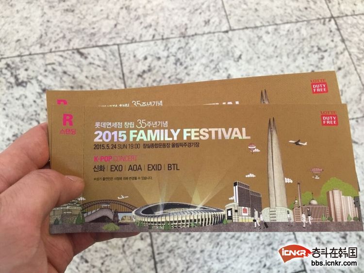 乐天演唱会门票