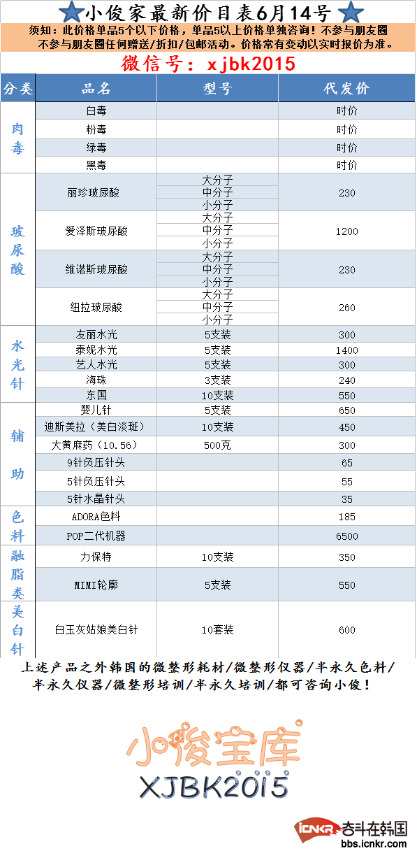 招收韩国买手代购