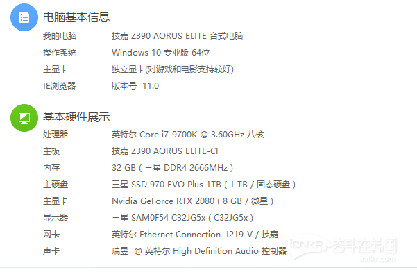 台式电脑 9700k   2080显卡 已出