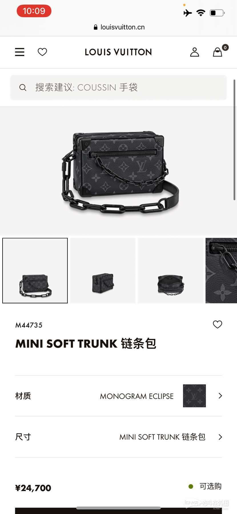 出一个去年八月末买的lv mini soft trunk无任何刮伤