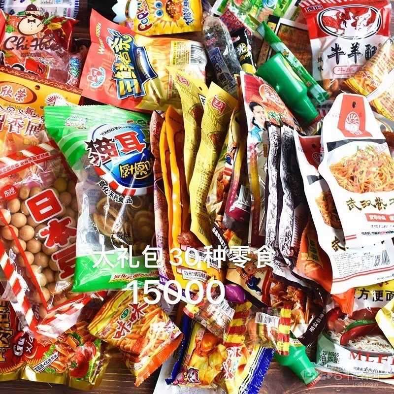 儿时零食大礼包