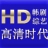 韩国高清音乐视频