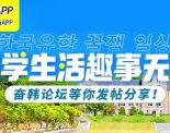 2025韩国留学生必看！国民健康保险退费攻略来了！