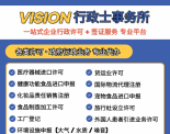 注册公司， D-8投资签证，D-7派遣签证  ,D-9 个体公司签证代办