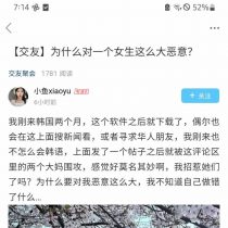 這個就是騙子，同胞們注意了不要被騙，我評論說她是騙子，急眼了來咬我了都到11級了