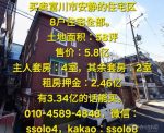 京畿道富川市安靜的住宅區8戶住宅.