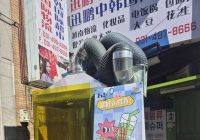 正往洞，超好运食光 正常开张啦！