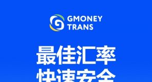 GmoneyTrans汇款，在韩华人必备汇款软件