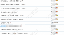奋韩网招聘求职版块关于加强职业中介所管理 整治违规现象通知