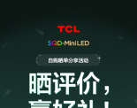 TCL 携2026全新产品线正式入驻奋韩