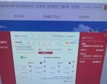 韓國F4網上延期詳細步驟 親身體驗（2/3）