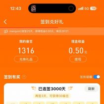 3000天是一种坚持，也是一种态度