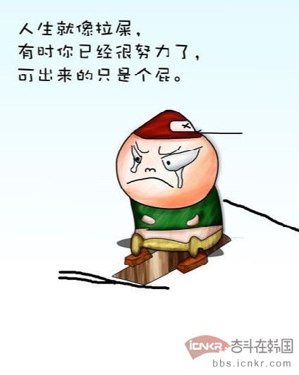 就算再想哭也要微笑着说一句你大爷的