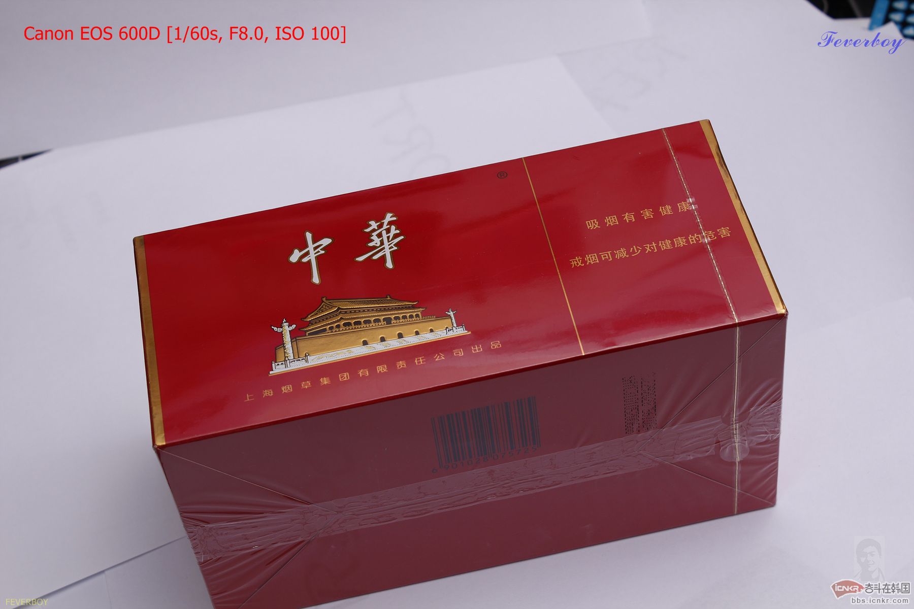 中华烟长条扁盒图片图片