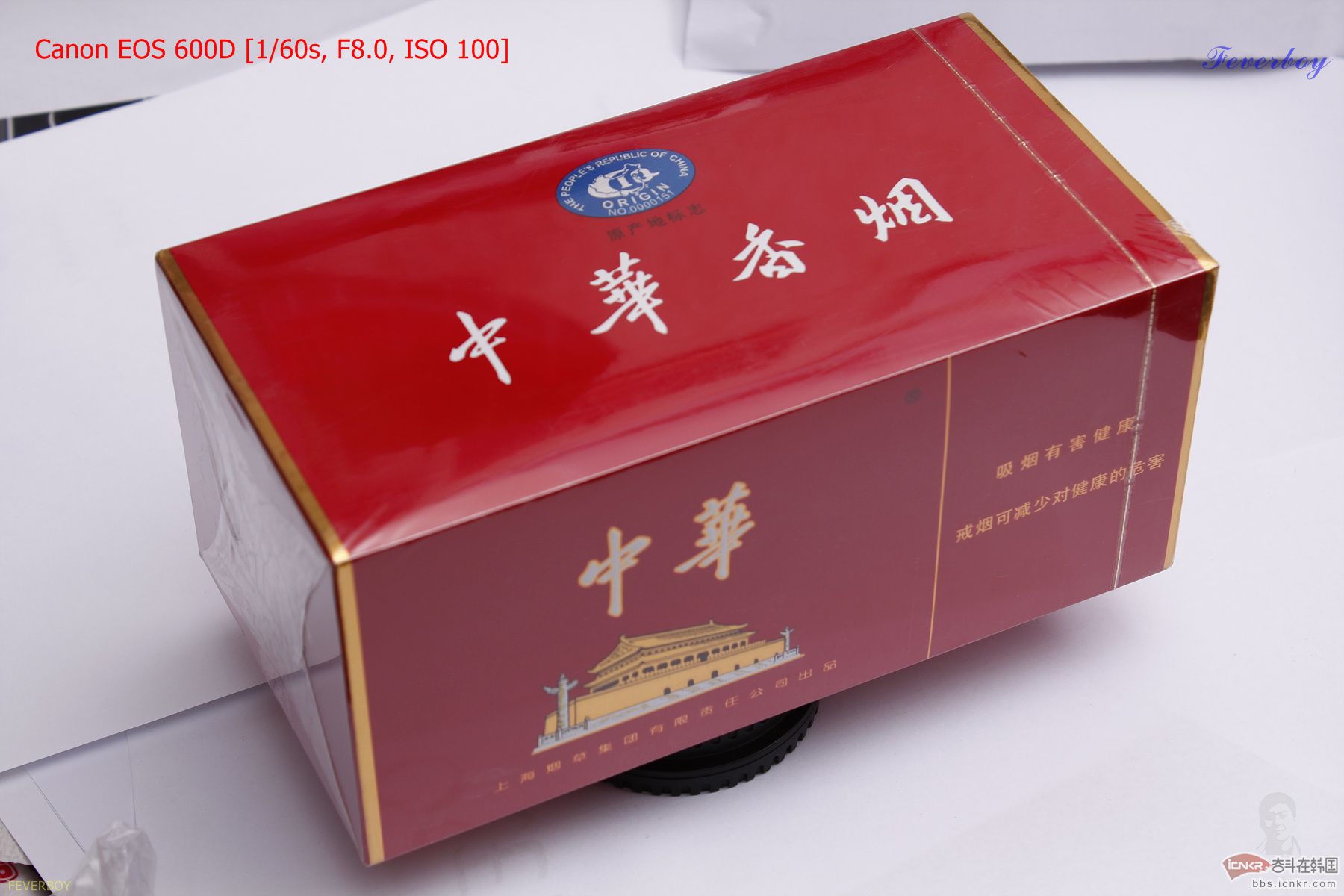 中华烟包装盒图片