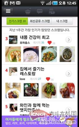 Screenshot_2013-03-12-16-36-24.jpg