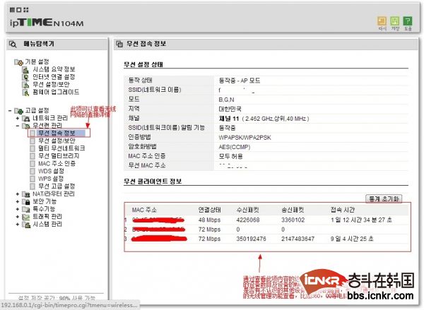 Iptime Router Setup 【原创】韩国IPTIME无线路由设置方法图解【可参照对应设置其他路由】-韩国问答 奋斗在韩国 韩国留学生华人论坛 奋韩网