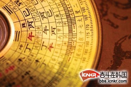 东方星座命理体系——紫薇斗数-占星情缘奋斗在韩国韩国留学生华人论坛奋