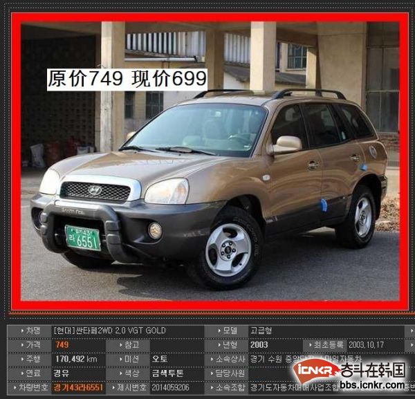 京畿道水源二手车市场全场自刀50万不要错过机会 汽车 驾校 摩托奋斗在韩国韩国留学生华人论坛奋韩网 奋斗在韩国