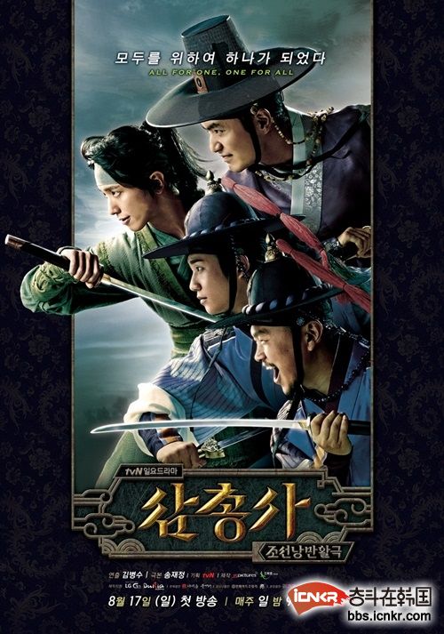 《三剑客》公开主演海报 诙谐轻松引期待-韩国新闻-要闻-奋斗在韩国 韩国留学生华人论坛 奋韩网