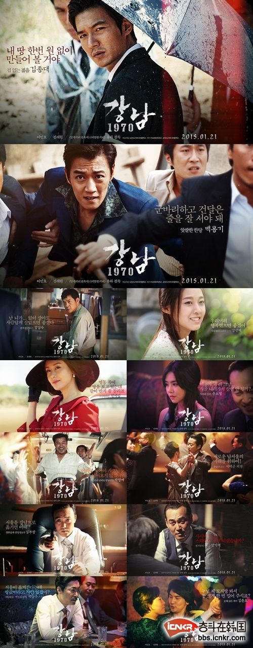 《江南1970》李敏镐留八字胡硬汉风十足