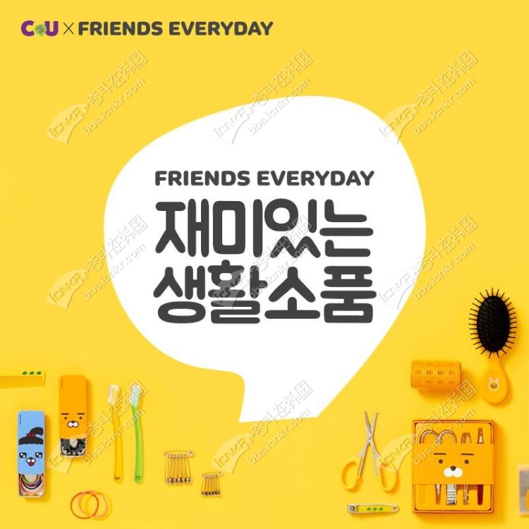 韩国cu便利店与#kakaofriends#合作推出的"friends everyday"系列生活