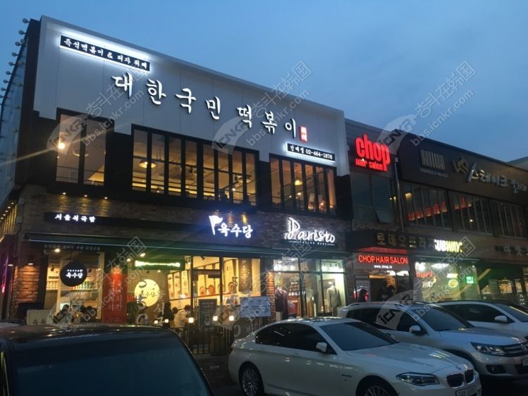 韩国美食-建大超划算【대한국민떡볶이】年糕锅