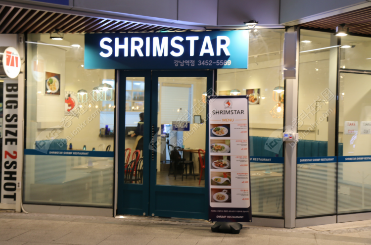 韩国美食-虾仁料理专卖店【SHRIMP STAR】