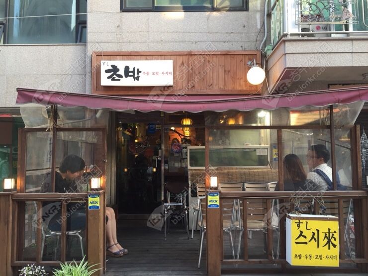 韩国美食-【스시来】新鲜又实惠的刺身定食