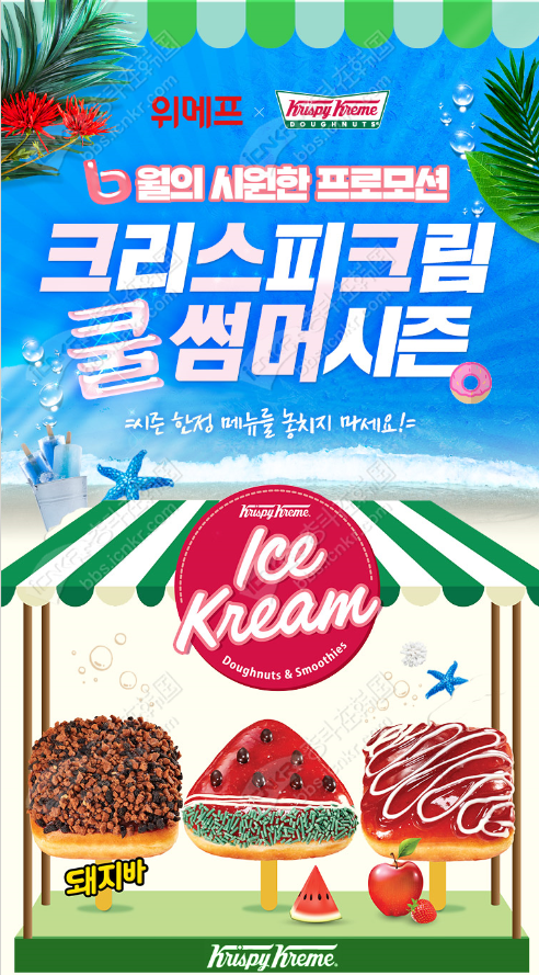 韩国美食-【krispykreme】新上超可爱的西瓜甜甜圈