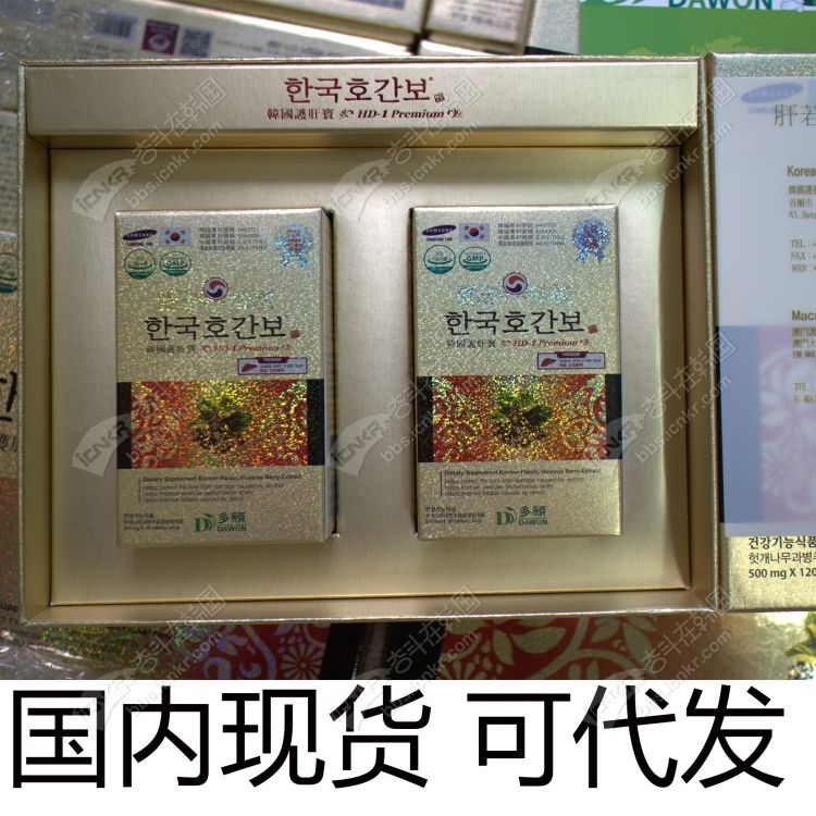 请问有谁知道免税店多愿牌韩国护肝宝的价格吗
