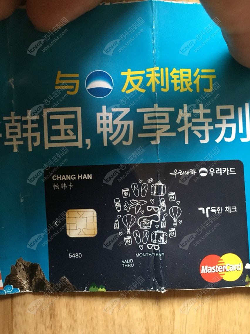 韩国银行卡图片