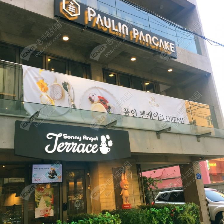韩国美食-弘大超有名的舒芙蕾松饼【PAULIN PANCAKE】