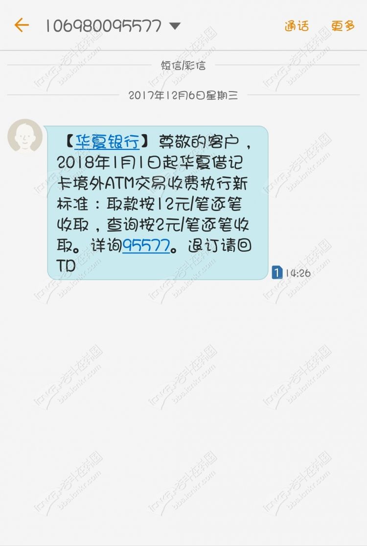 华夏银行借记卡境外取款将收费-韩国新闻-要闻-奋斗在韩国韩国留学生华人论坛奋韩网- 奋斗在韩国