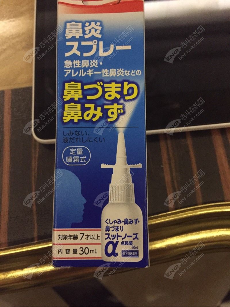 求助韩国治疗鼻炎的药