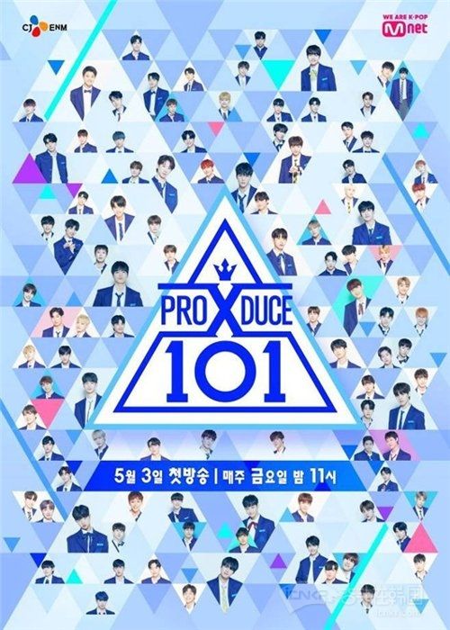 《produce x101》5周连续话题性1位 7名练习生进入top10