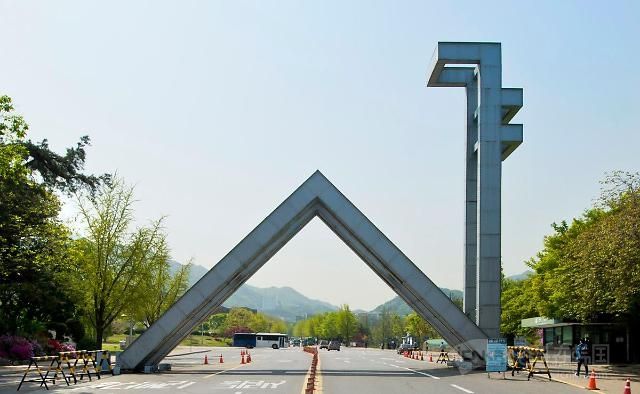首尔大学将开设“和平统一学”硕士专业