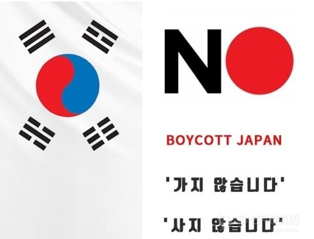 首尔中区将悬挂1100多个“反对日本”横幅