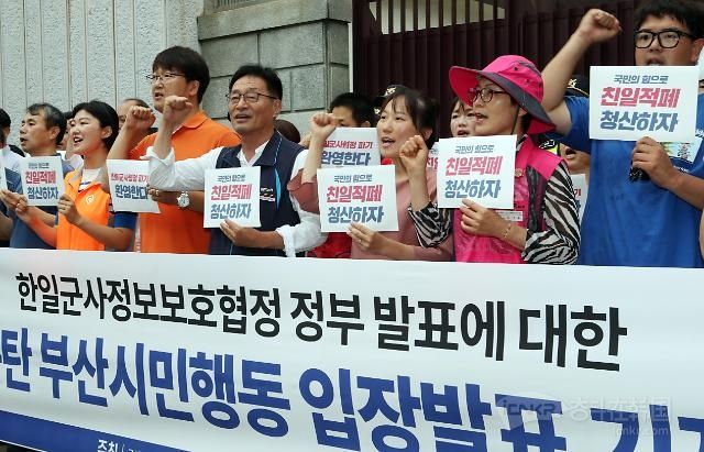 超半成韩国民支持中止《韩日军事情报保护协定》