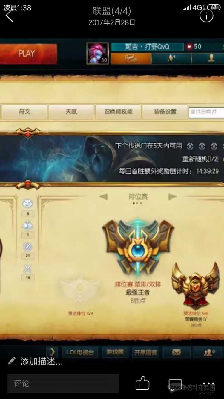 来会玩英雄联盟的中单本人手打最强王者打野