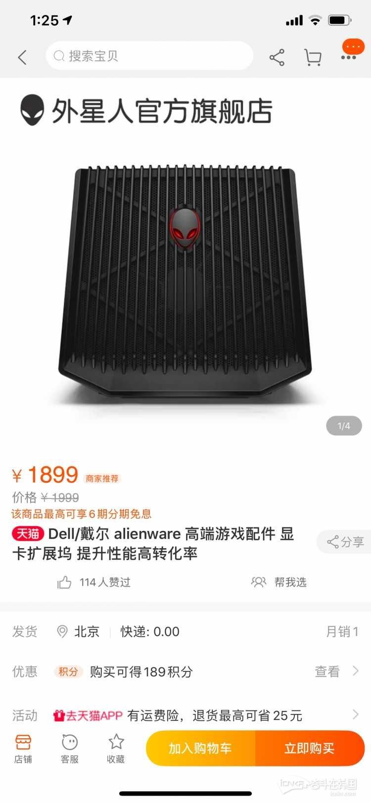 出外星人显卡扩展坞 七彩虹1080