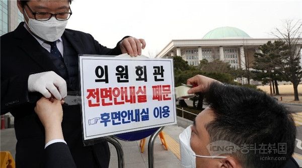 韩国会瘫痪24小时黄教安等三人新冠检测呈“阴性”