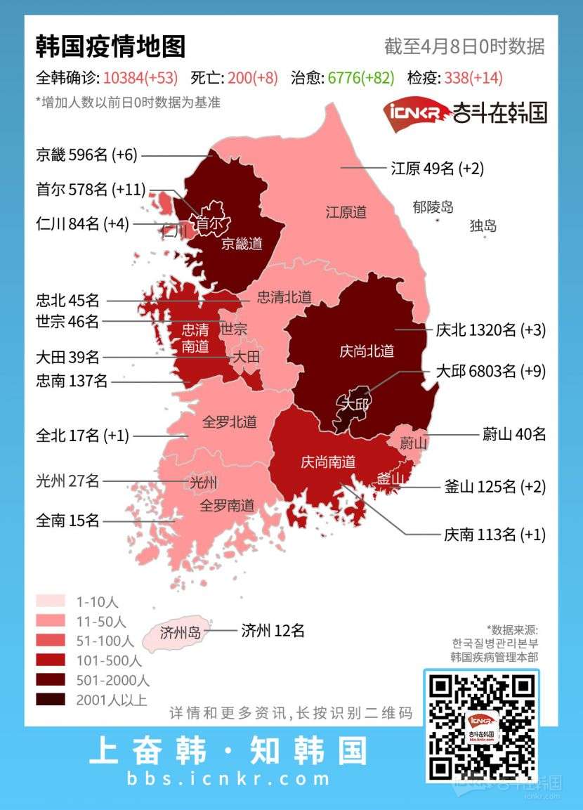 (0408韩国疫情地图)