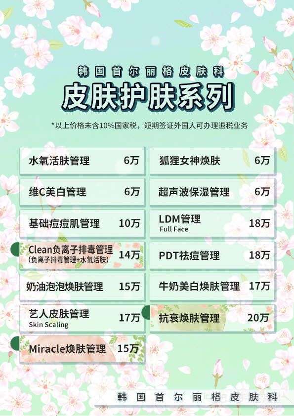 专业手法为皮肤进行专业管理,解决皮肤小问题 现在进行管理项目还会
