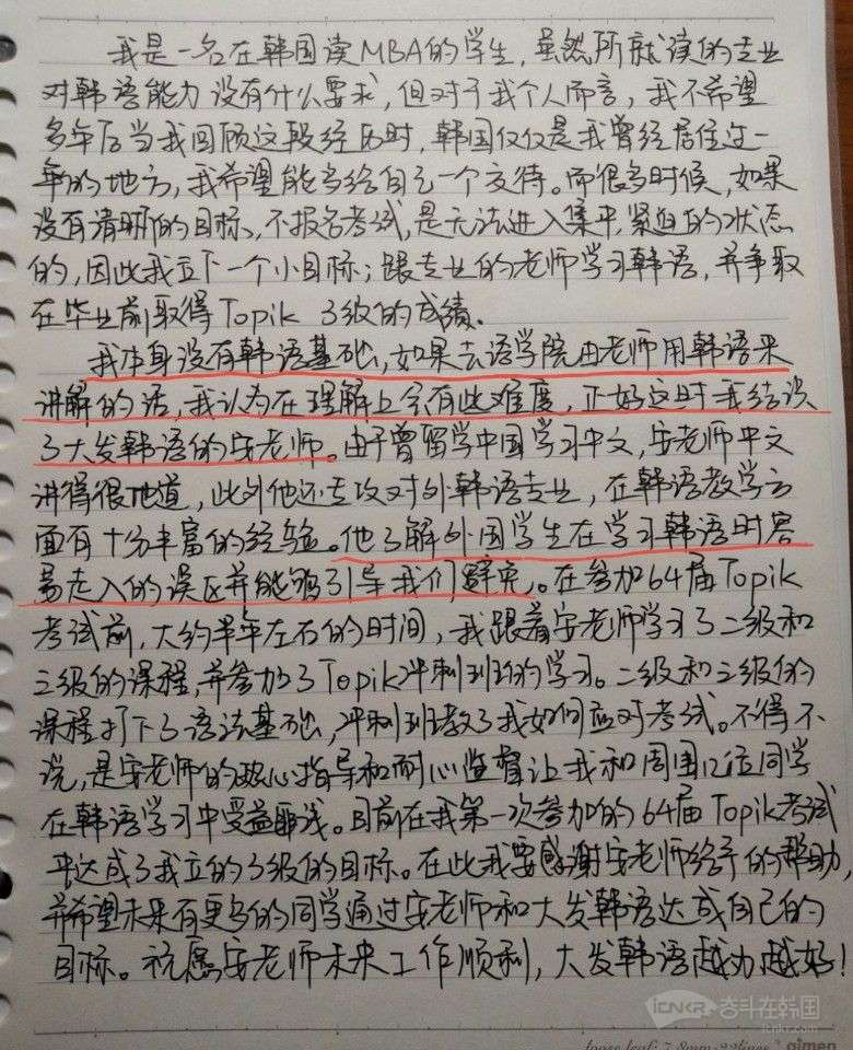 64회과외-topik왕맹영.jpg