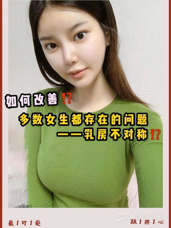 乳房不對稱是乳房疾病的早期徵象?