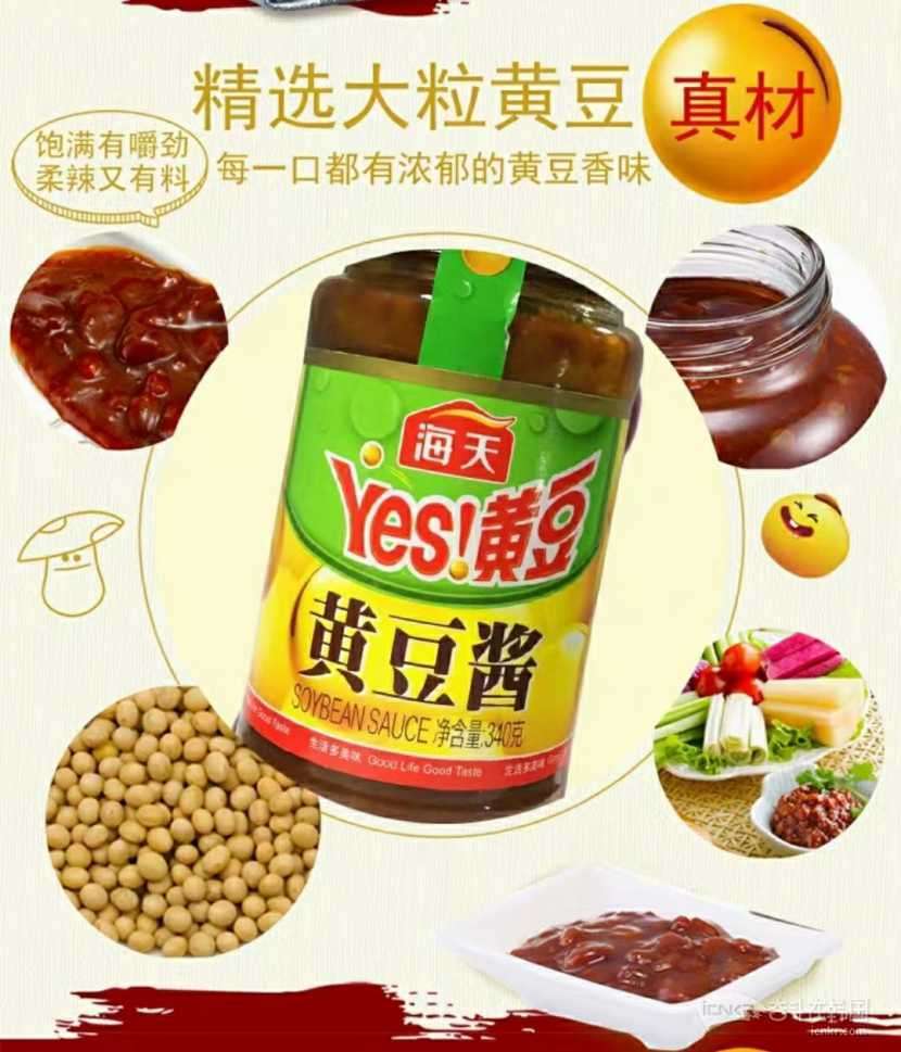 华韩中国食品～海天黄豆酱-便民广告 奋斗在韩国 韩国留学生华人论坛