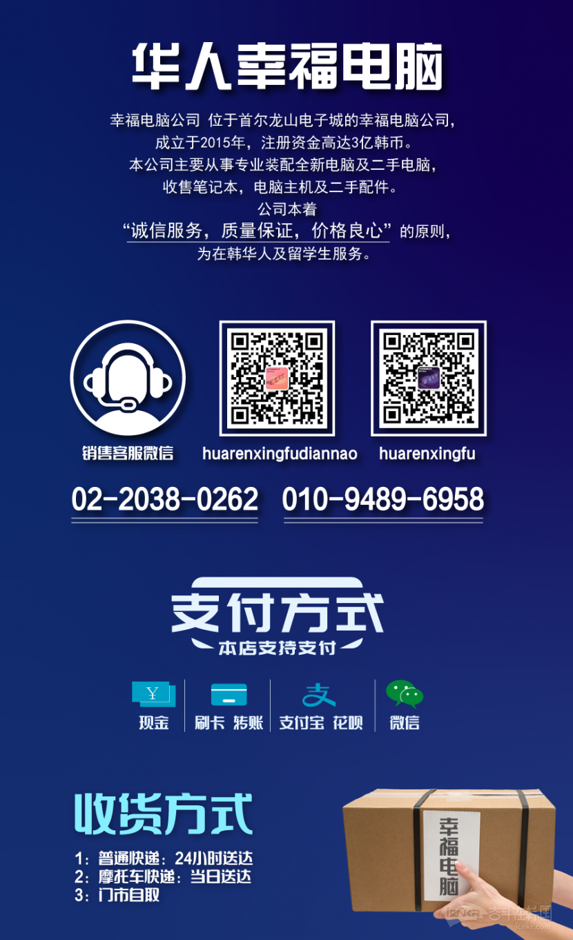幸福电脑20200929-1.png